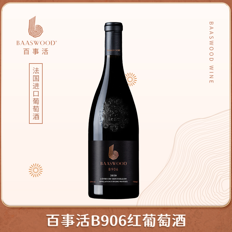 百事活B906干红葡萄酒法国原瓶进口AOP级浮雕瓶15度高度红酒 首彩