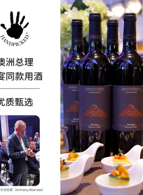 首彩巴罗莎珍藏西拉签名西拉干红葡萄酒澳洲原瓶进口 HANDPICKED