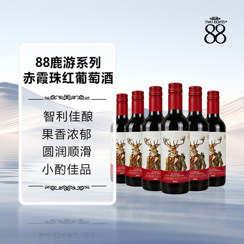 88鹿游系列375ml小瓶整箱