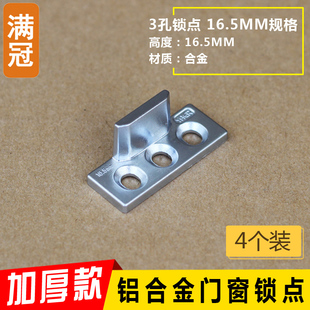 4个门窗锁扣铝合金门窗锁点内平开上悬锁点内开内倒五金件断桥铝