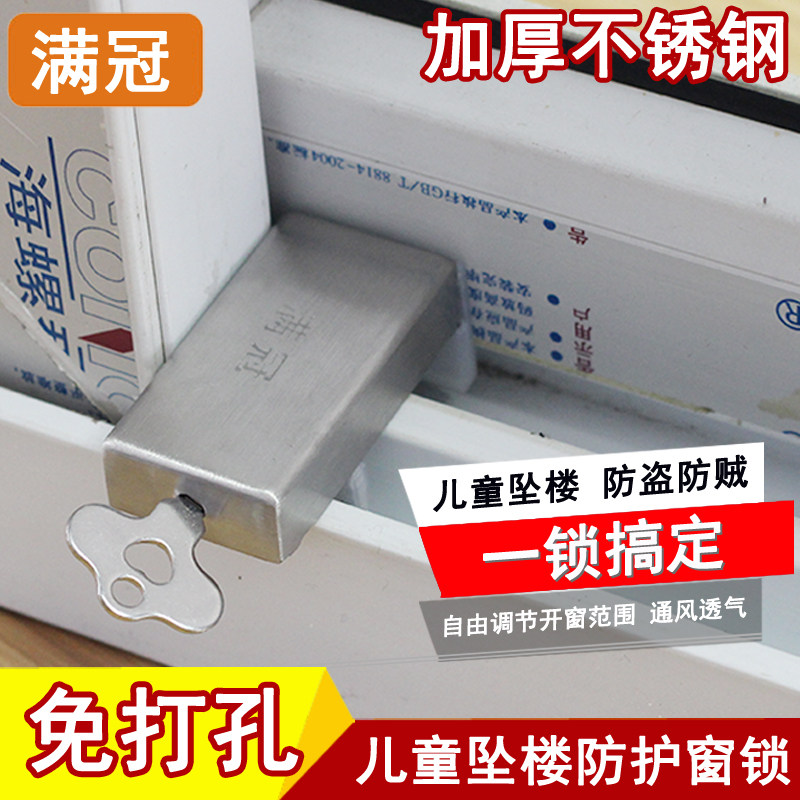塑钢窗锁铝合金窗户防盗锁门窗安全锁儿童防护锁推拉窗锁 免安装