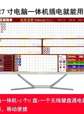 27寸百家乐电子路单系统屏