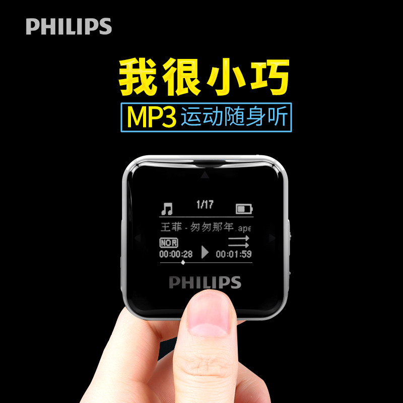新版飞利浦MP3音乐播放器SA2208跑步学生HIFI无损音乐迷你随身听在类目 MP3/MP4/iPod/录音笔中 - 来自Buy2taobao.com提供专业的淘宝代购服务