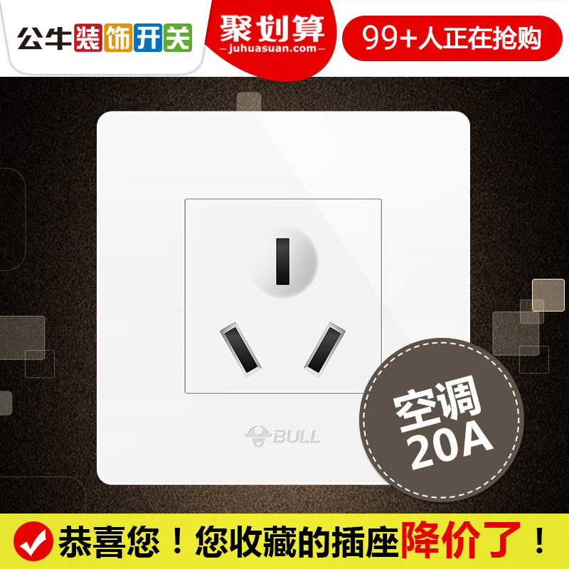 公牛20A插座 家用86型暗装墙壁三孔插座柜式空调插座 空调插座20A