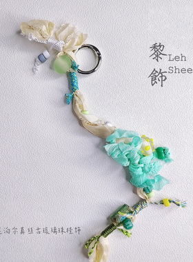 Leh Shee 尼泊尔真丝古琉璃挂饰  手作挂饰 钥匙口 多功能装饰扣