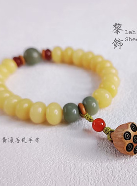 菩提根文玩手作饰品转运莲蓬