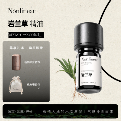Nonlinear岩兰草精油