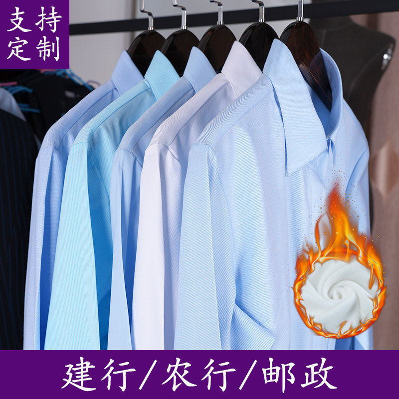 农行邮政建行工作服衬衫女长袖定衬衫