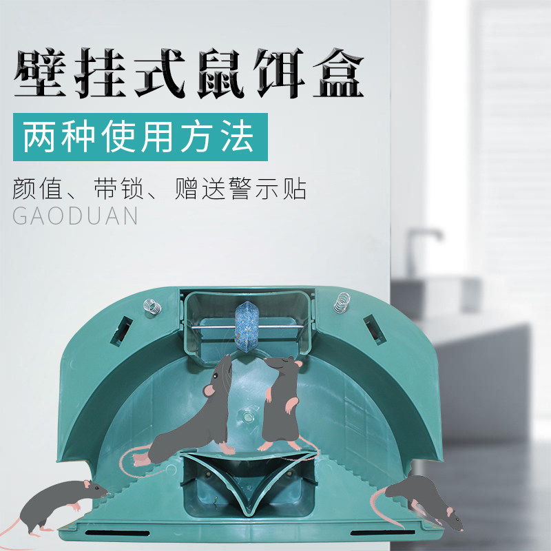 灭鼠毒饵站诱饵盒老鼠屋灭鼠笼捕灭鼠笼/捕鼠器