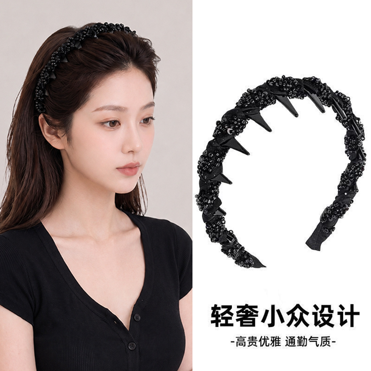 串珠带齿发箍新款轻奢头箍小香风手工高颅顶发箍碎发整理洗脸发捆