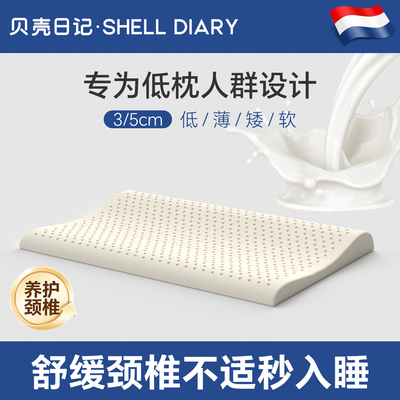 【超薄低枕】颈椎不适人群专用
