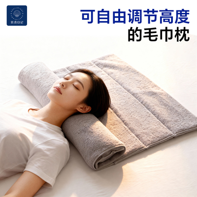 【颈椎专用】高度可调颈椎枕