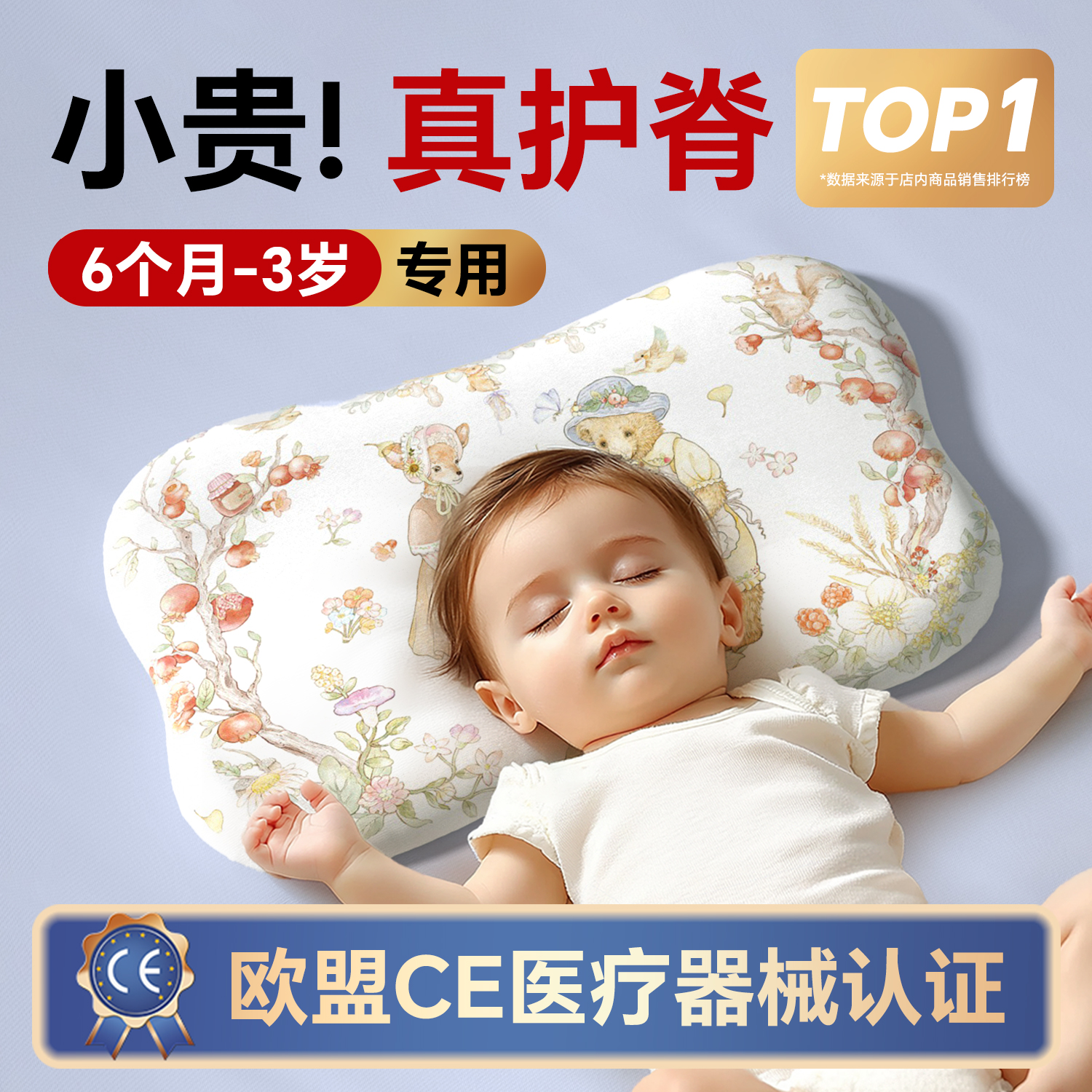 贝壳日记婴儿枕头宝宝6个月以上幼儿1一3岁硅胶定型2儿童四季专用