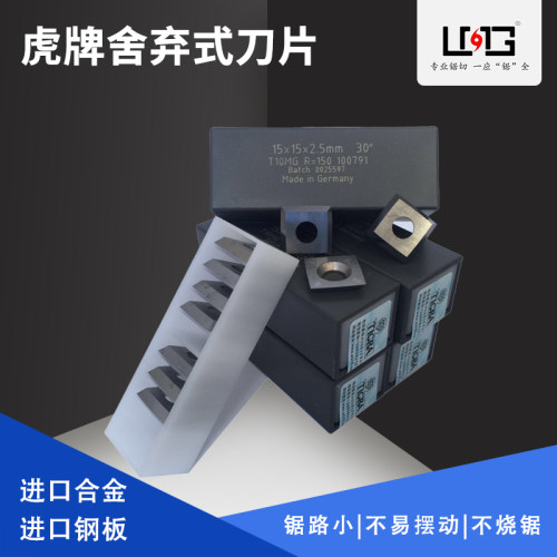 德国虎牌刀片 TIGRA舍弃式刀片立铣刀片螺旋刀片德国授权十盒装