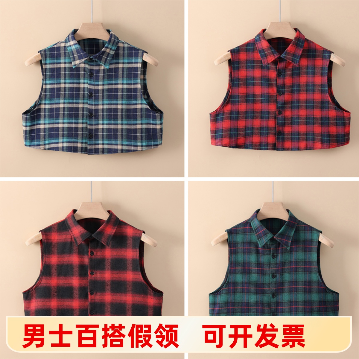 男士衬领大码格子休闲棉