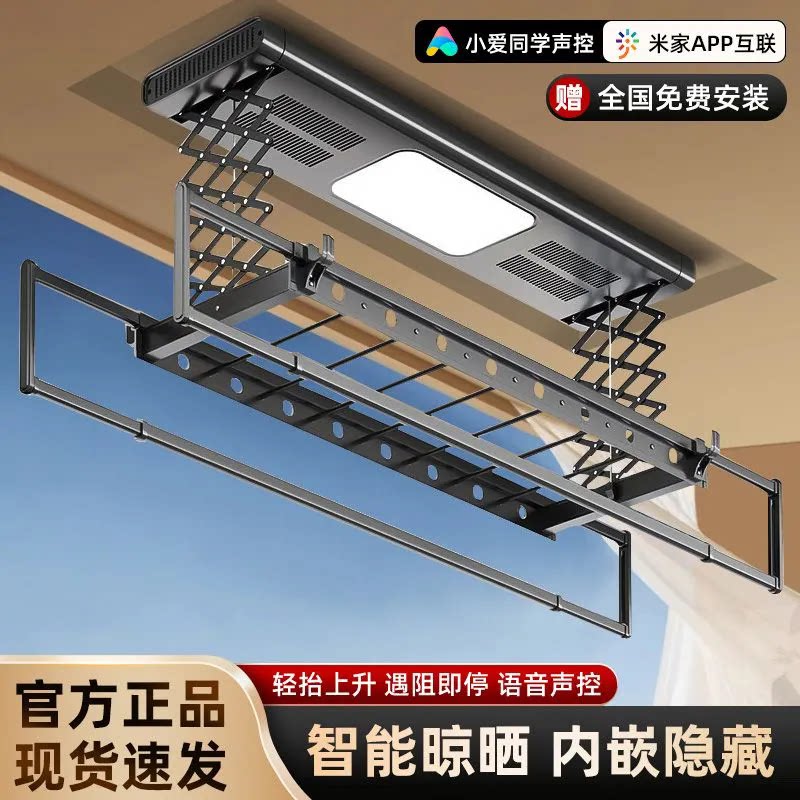 亿家好太太超薄电动晾衣架阳台家用智能遥控升降晒衣架伸缩晾衣杆