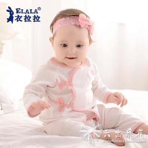 衣拉拉新生儿婴幼儿全棉套装男女宝宝宝新生儿长袖月子服套装单件