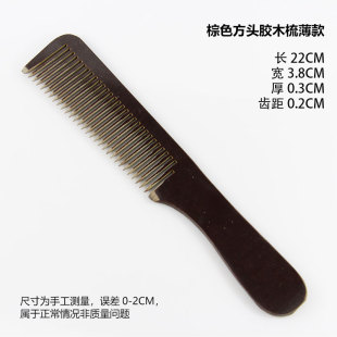 胶木梳子理发电木梳老款胶木洗头梳坚忍耐热防静电梳子老式胶木梳