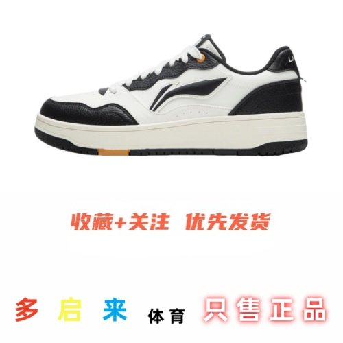 LiNing李宁 天迹 Sost 百搭时尚 经典舒适耐磨 低帮板鞋 男款正品,运动鞋new,篮球鞋,淘宝优惠券,粉丝福利购,淘宝优惠卷
