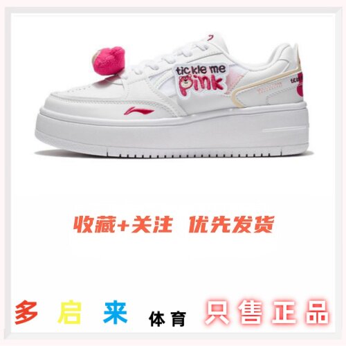 Lining/李宁 迪士尼草莓熊联名系列 时尚百搭 厚底增高低帮 板鞋