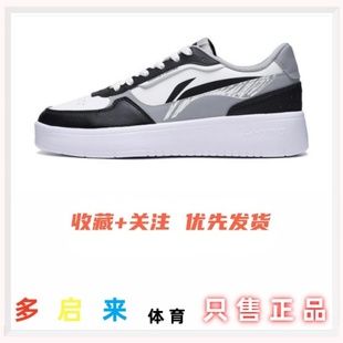 舒适百搭 经典 正品 男鞋 低帮 小白鞋 休闲鞋 板鞋 都达 LiNing李宁
