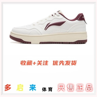 LiNing李宁 经典休闲鞋 时尚板鞋 百搭小白鞋 防滑耐磨 女鞋正品
