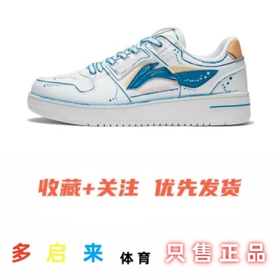 Lining/李宁天迹系列板鞋男女款