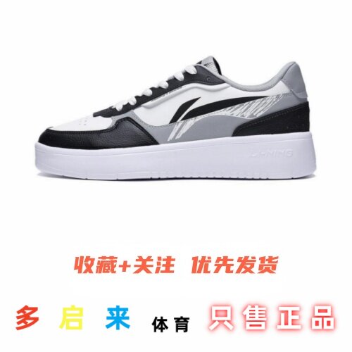 LiNing李宁 都达 经典板鞋休闲鞋 小白鞋 舒适百搭 低帮 男鞋正品