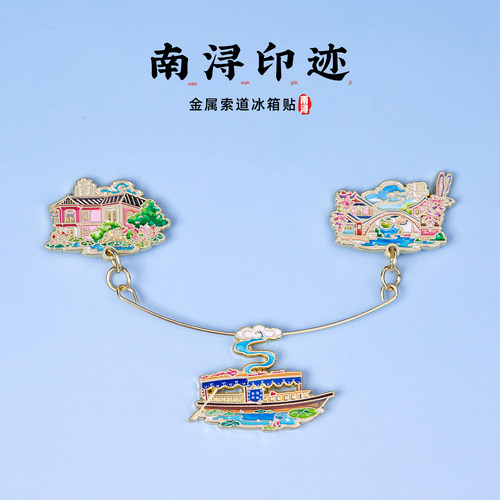 南浔冰箱贴百间楼通津桥广惠宫