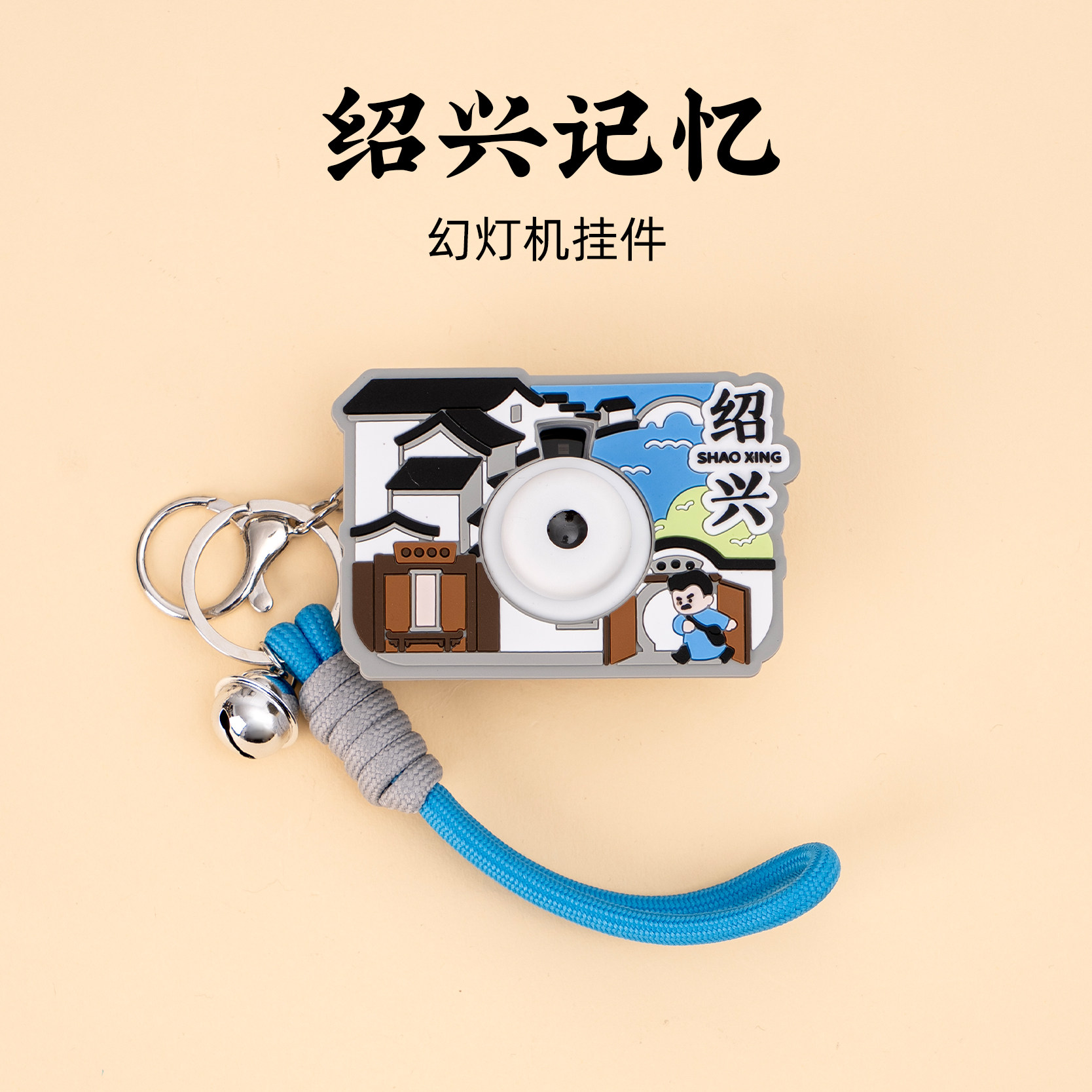 绍兴幻灯片机三味书屋百草园鲁迅故里旅游特色文创纪念品伴手礼