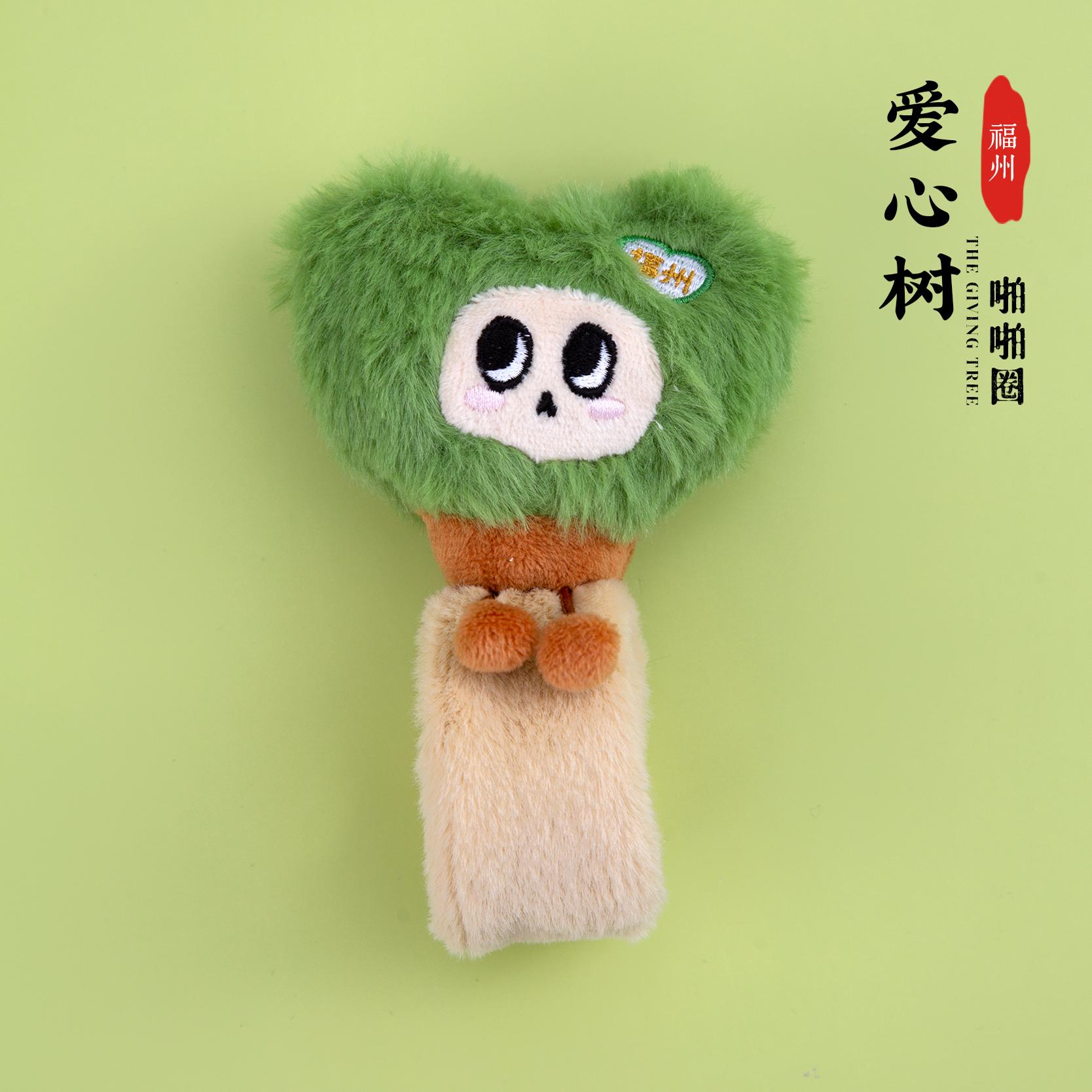 福州爱心树啪啪圈毛绒手环装饰