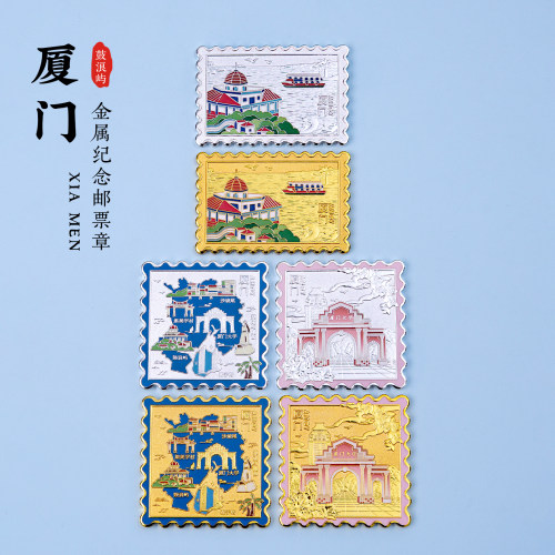 厦门纪念章鼓浪屿厦门大学沙坡尾