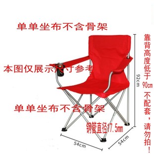 大号沙滩椅坐布折叠椅子替换布钓鱼椅座布扶手椅维修配件椅面布套