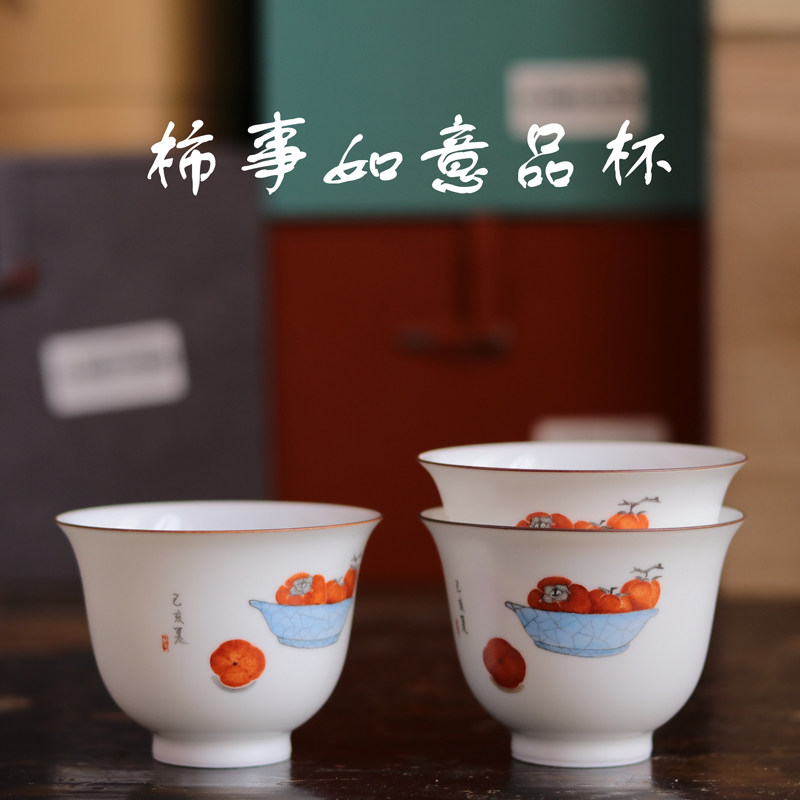 墨池居 薄胎瓷甜白无光釉柿事如意品杯 紫金口手工陶瓷茶杯 茶器