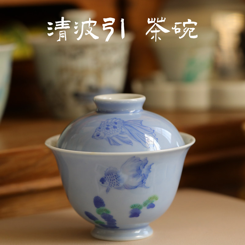 忘言造物 清波引茶碗 蓝上蓝青花斗彩金鱼陶瓷盖碗 手工复古茶器图片