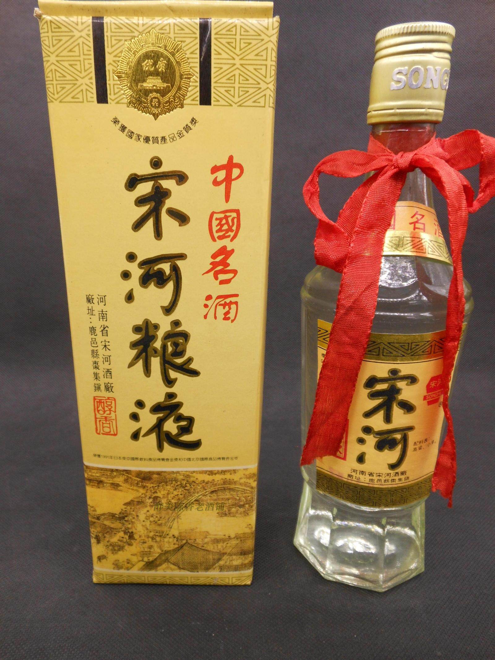 (1995年老酒)宋河粮液54度藏品500ml*12瓶整箱高度收藏陈年老酒