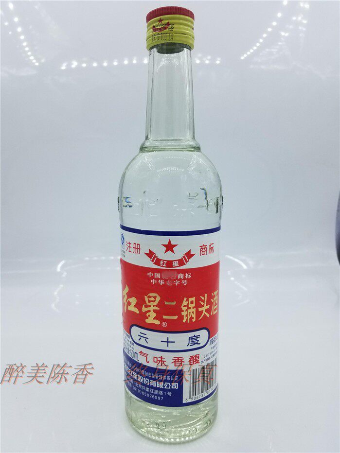 红星二锅头60度陈年老酒包邮