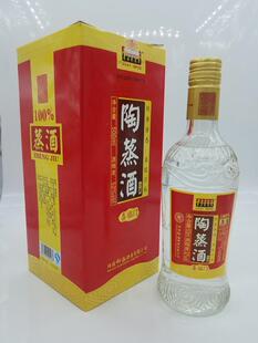 （2009年老酒）52度仰韶陶蒸酒喜临门500ML正品陈年老酒特价清仓