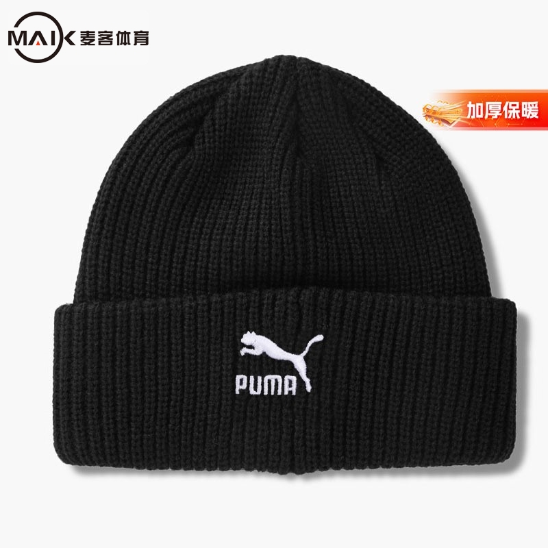 PUMA彪马毛线帽男女帽秋户外
