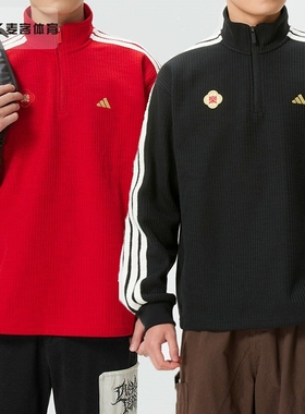 阿迪达斯马年新年款CNY红色卫衣男装休闲长袖套头衫KW4757 KW4754