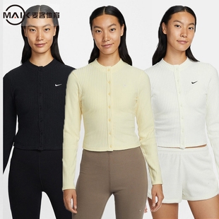 133 NIKE耐克女子26春运动休闲针织开衫 010 IF0235 744 外套