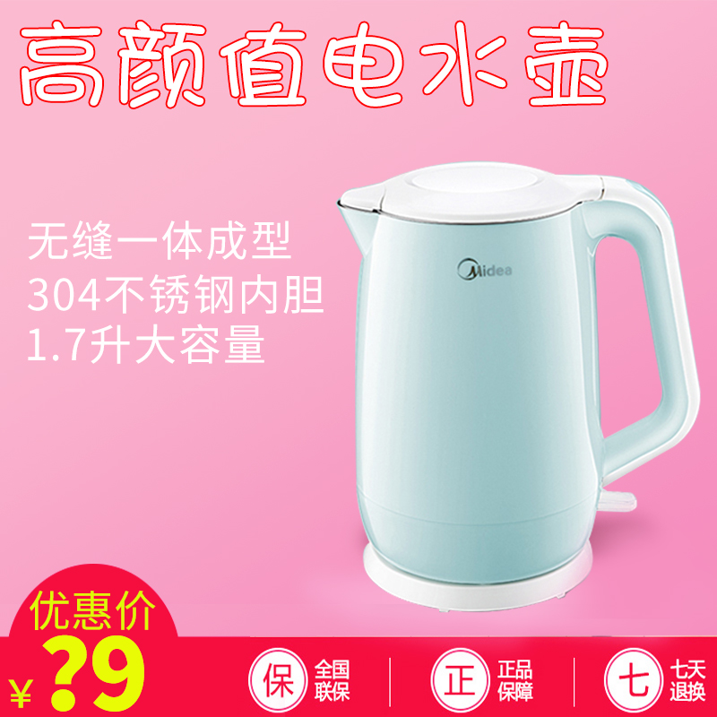 Midea/ÃÀµÄMK-HJ1701/1705µçÈÈË®ºø¼ÒÓÃ304²»Ðâ¸Ö×Ô¶¯¶ÏµçÉÕË®ºø