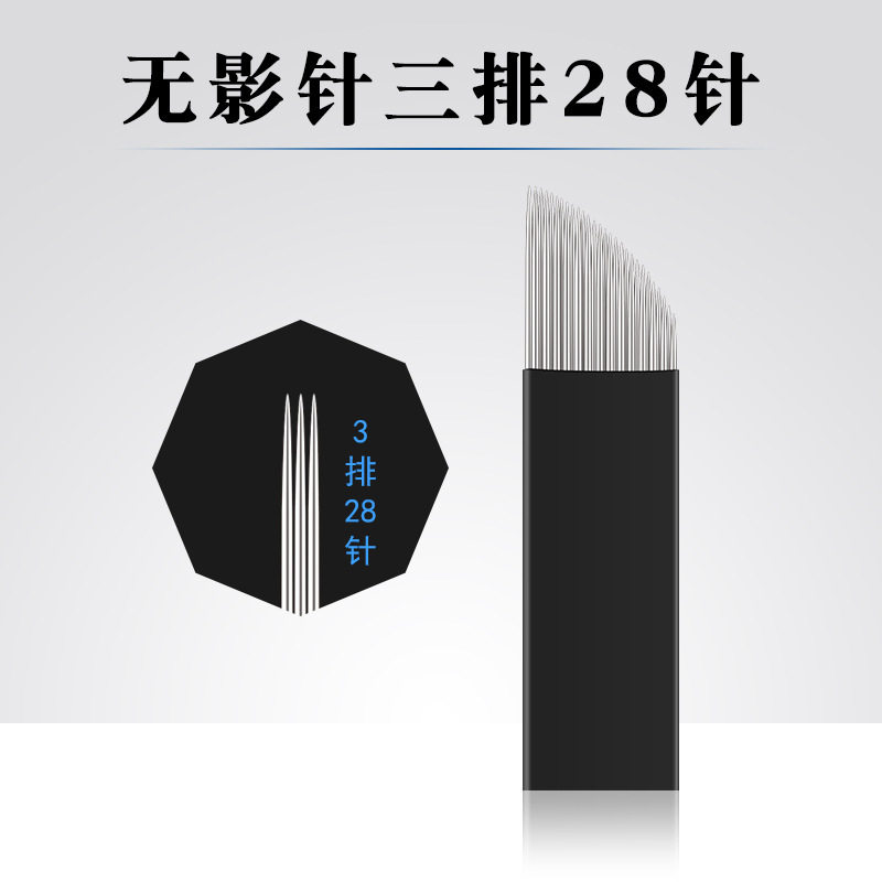 纹绣手工快速漂唇无影针半持久斜排打雾28针点刺唇雾眉弯弯绣针片