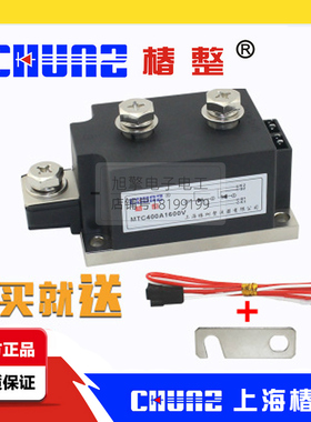 椿整小型MTC400A-1600V可控硅模块MTC400-16晶闸管模块整流模块