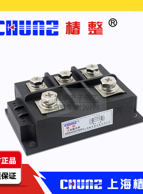 椿整上海椿树 MDS400A大1600V三相整流桥 整流模块400A CHUNZ