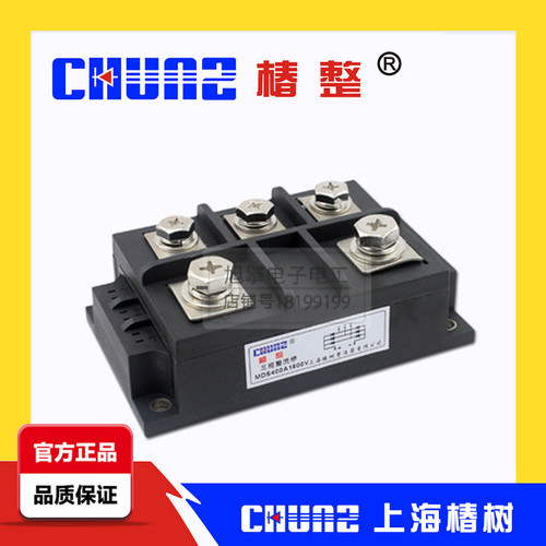 椿整上海椿树 MDS400A大1600V三相整流桥 整流模块400A CHUNZ