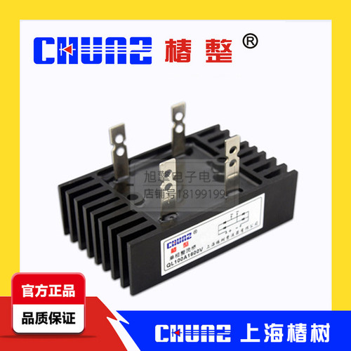 椿整QL100A 1000V-1600V单相整流桥带散热器桥式整流器60*100桥堆