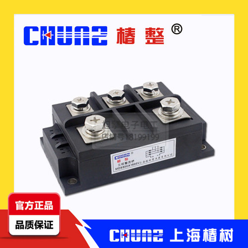 椿整CHUNZ上海椿树MDS500A 1600V三相整流桥 整流器模块500A