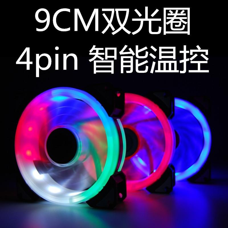9cm电脑风扇cpu散热器机箱风扇3pin4pin超静音PWM发光风扇温控LED|ruв категории компьютерное оборудование/дисплей/Компьютерная периферия, радиатор/вентилятор - от Buy2taobao.com для оказания профессиональной услуги покупки агента Taobao