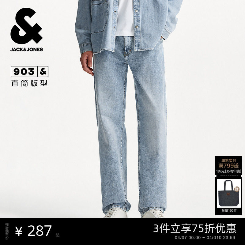 903杰克琼斯男装春季新款后腰皮标休闲直筒原色牛仔裤长裤子男款